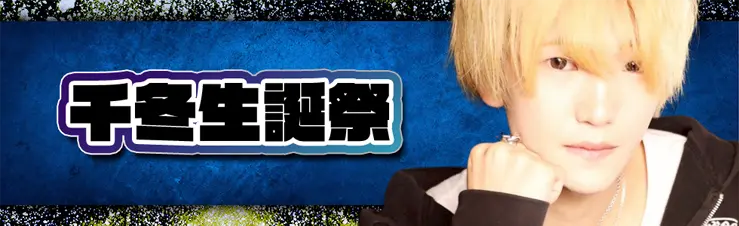 高松/ホスト/11月イベント