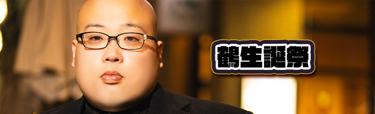 高松/ホスト/1月イベント